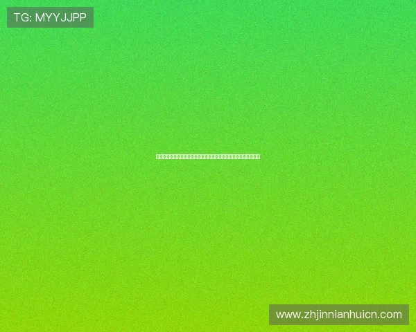 金年会集团官网合作伙伴介绍及合作项目详解助力用户了解合作背景